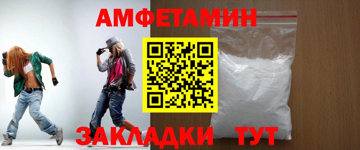 АМФ  Вход с VPN  Дятьково  Амфетамин Premium 