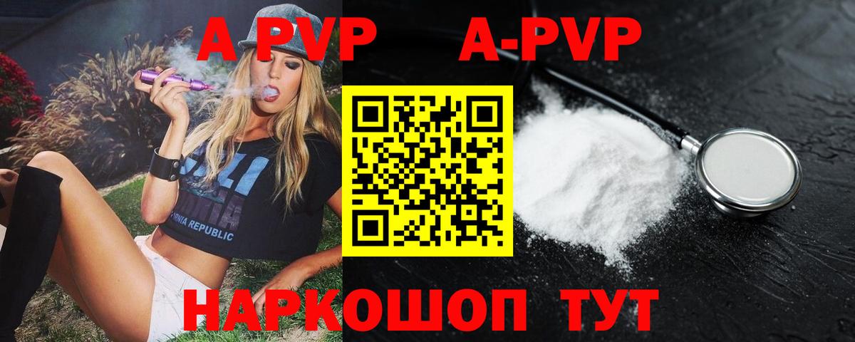 Альфа ПВП VHQ  A PVP кристаллы  Вход с VPN  Дятьково  APVP  A-PVP крисы CK 