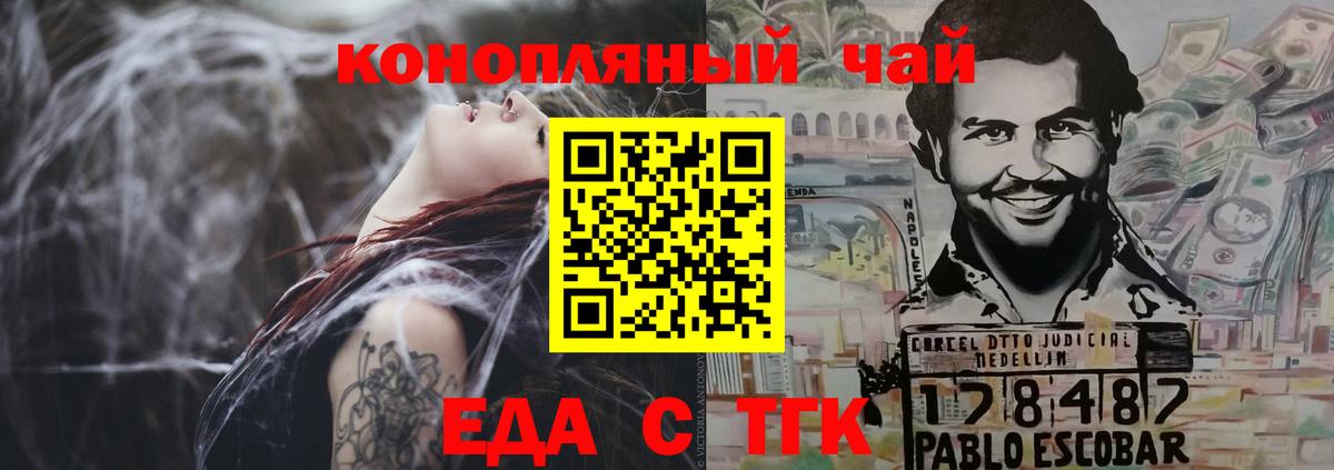 Дятьково  Печенье с ТГК конопля  Вход с VPN 