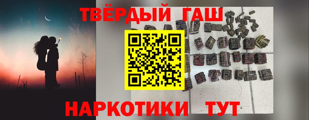 ГАШИШ хэш  Гашиш Premium  Гашиш  Дятьково  Вход с VPN 