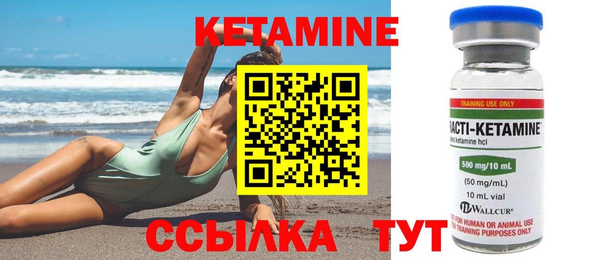 КЕТАМИН VHQ  Вход с VPN  Дятьково  Кетамин VHQ 