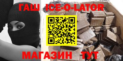 гашишное масло Будённовск