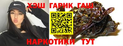гашишное масло Будённовск