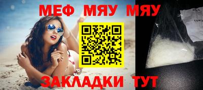 меф VHQ Бузулук