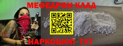 меф VHQ Бузулук