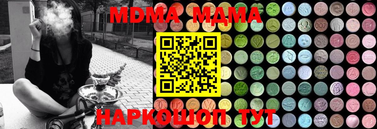 MDMA молли  Вход с VPN  MDMA Molly  Дятьково 