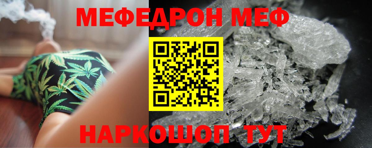 Меф 4 MMC  Мефедрон  Дятьково  купить наркоту  Вход с VPN 