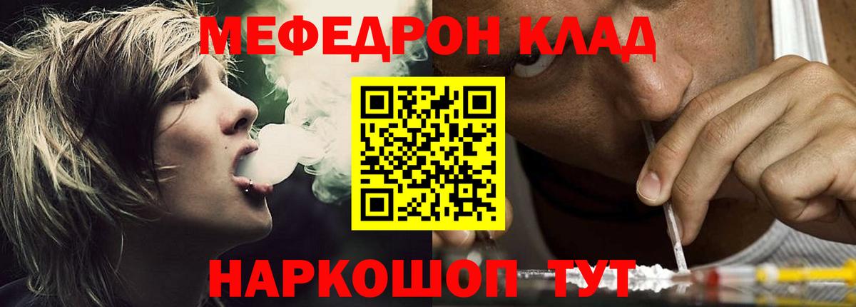 Меф мяу мяу  Дятьково