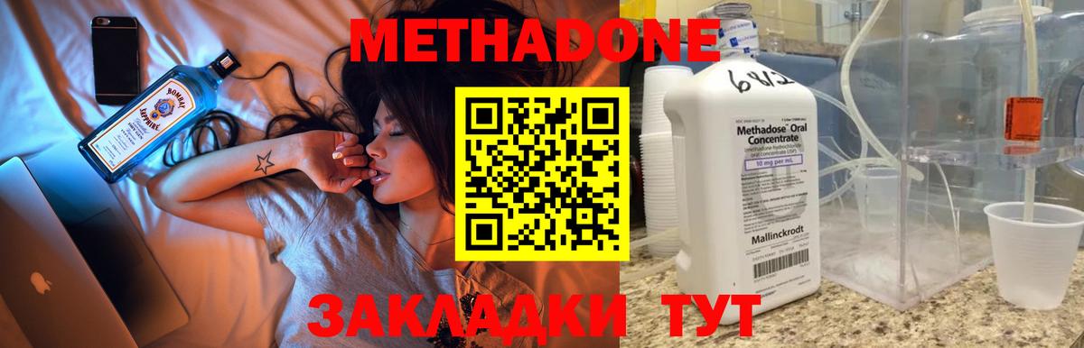 Метадон мёд Дятьково