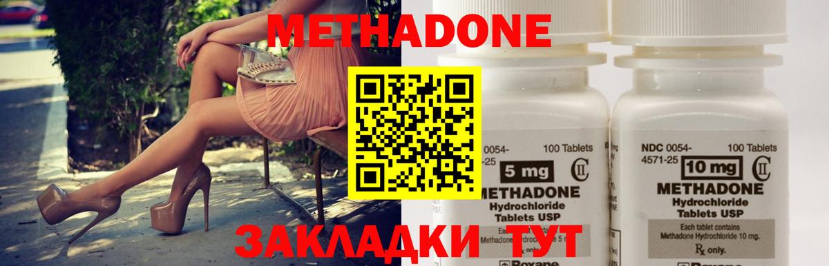 Дятьково  MEGA ССЫЛКА  Вход с VPN  МЕТАДОН мёд 