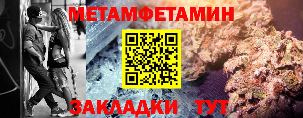 Метамфетамин  Первитин пудра  Вход с VPN  Дятьково 