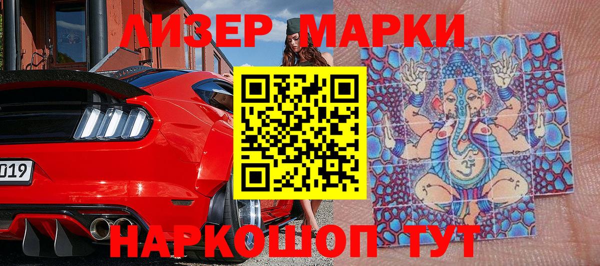 Марки N-bome 1500мкг  Вход с VPN  Марки 25I-NBOMe  Дятьково 