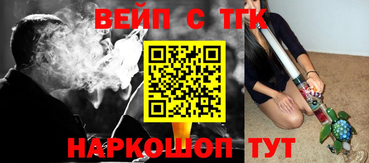 Дистиллят ТГК вейп с тгк Дятьково