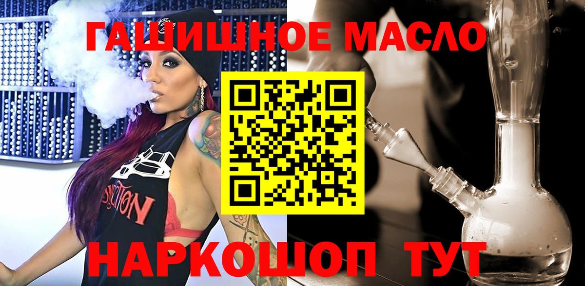 ТГК Wax  ТГК вейп  Вход с VPN  что такое   Дятьково 